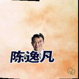 陈逸凡